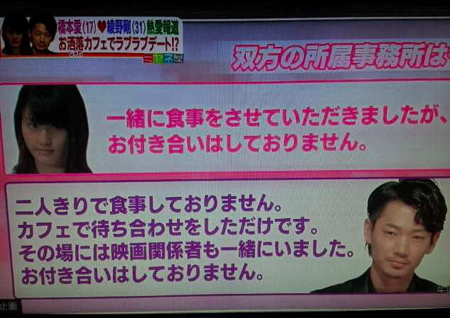 綾野剛の歴代彼女を徹底調査 卒アルで本名が 川井 だとバレたって本当 太郎が知っている話