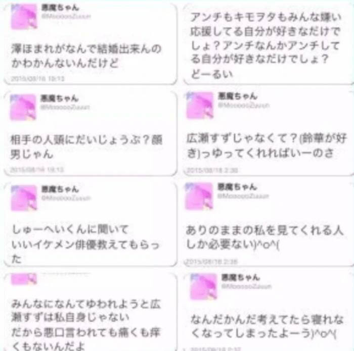 広瀬すずの性格が悪さが地元で話題 評判が最悪で身長体重の嘘発覚 太郎が知っている話