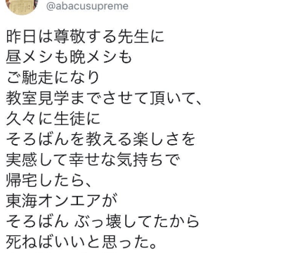 東海オンエアてつやの炎上全まとめ！子供堕ろす発言やホテルの不衛生 