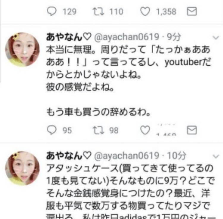 東海オンエアピザパーティー事件の内容は てつやとあやなんは仲直りした まだ嫌い 超ネタづくしステーション