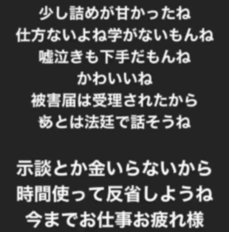 かねこあやとてんちむが絶縁し裁判沙汰に至った時系列まとめ 理由は愛猫チチが関係 太郎が知っている話