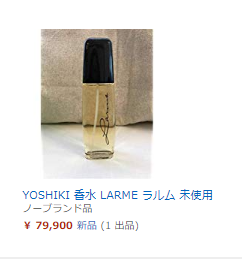 YOSHIKIプロデュース香水