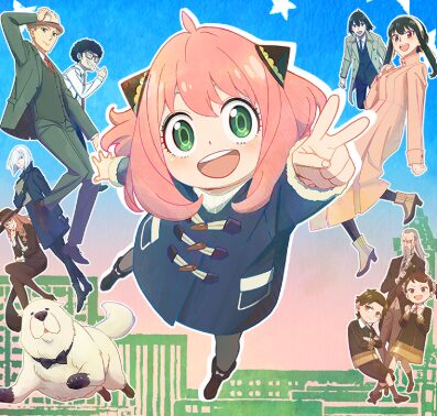 スパイファミリー